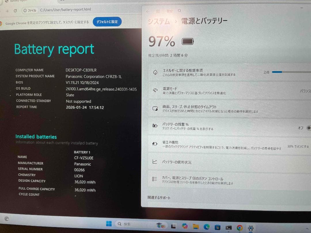 Win11 Office2024 CF-RZ8 メモリ8GB SSD128GB