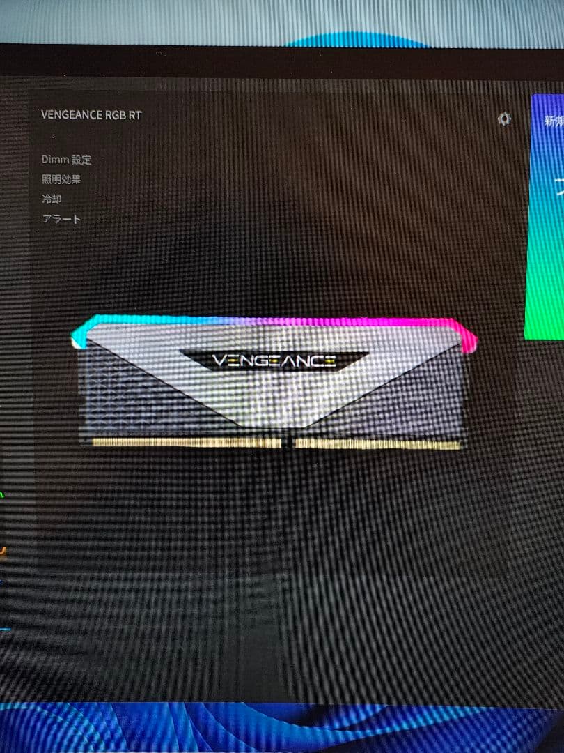 Vengeance RGB RT DDR4 4600MHz 32GBキット2つ