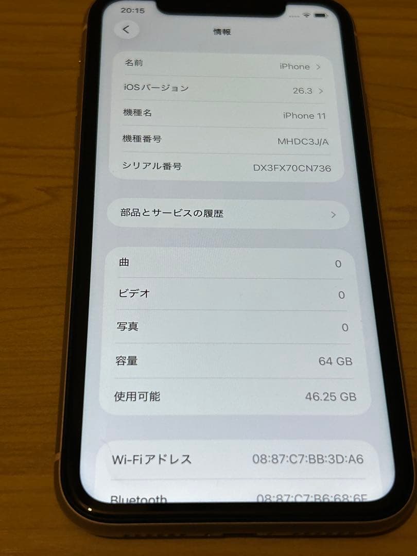 SIMフリー　iPhone 11 64GB バッテリー76