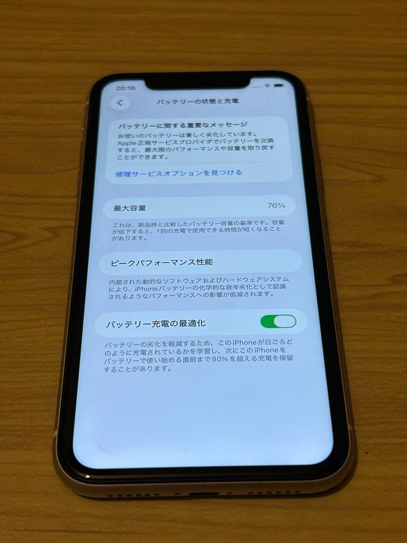 SIMフリー　iPhone 11 64GB バッテリー76