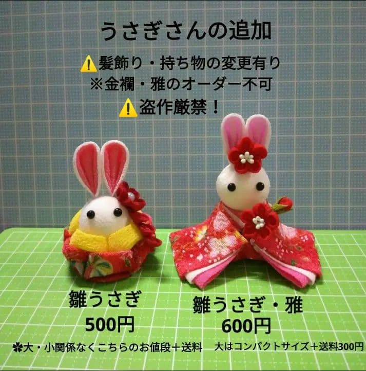 つまみ細工　置物のオーダー・お問い合わせ 　　 只今オーダー不可❌️