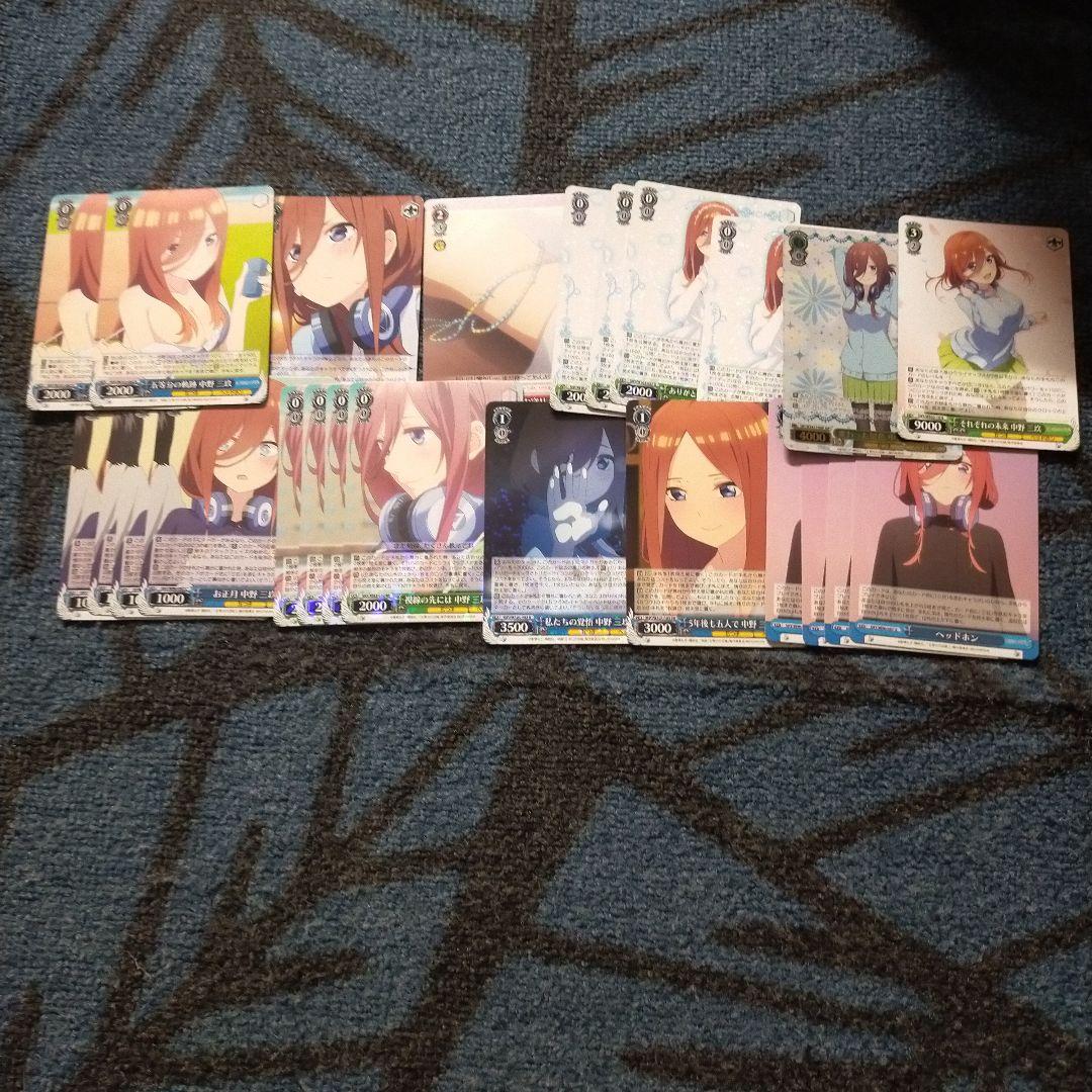 ヴァイスシュヴァルツ 五等分の花嫁 8門 三玖 デッキ