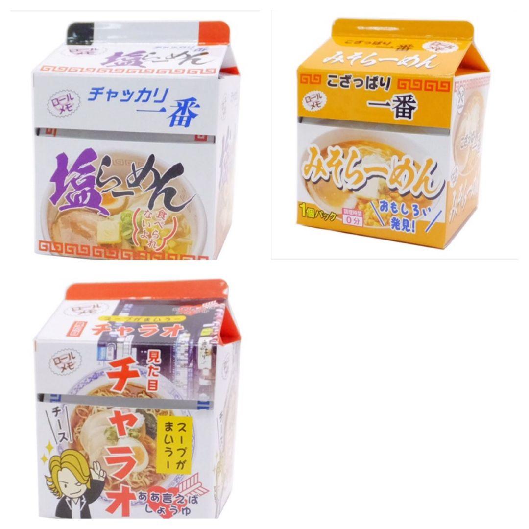 ◆ 【配信専用】おもしろ ロールメモ