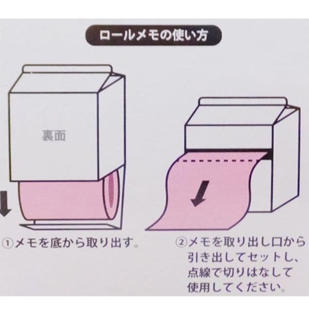 ◆ 【配信専用】おもしろ ロールメモ