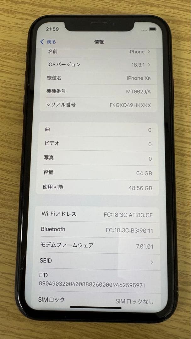 iPhoneXR 本体 64GB ブラック