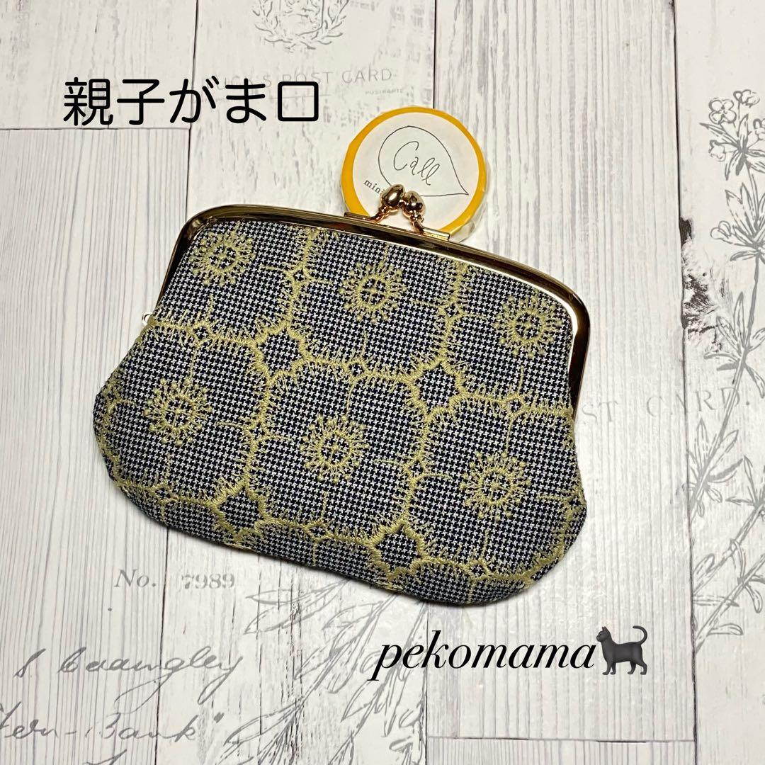 親子がま口＊ハンドメイド＊ミナペルホネン＊anemone