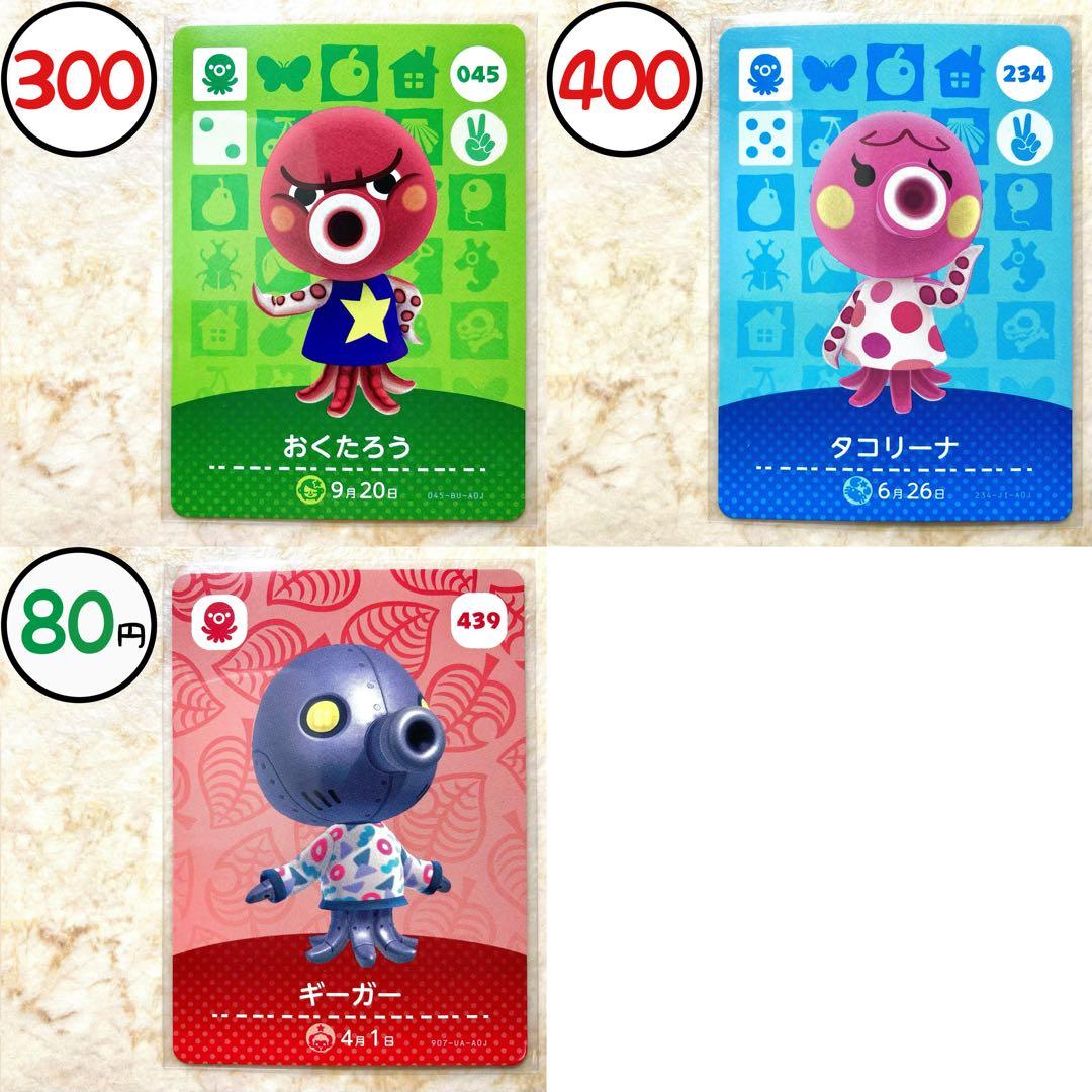 amiiboカード バラ売り◎ ２