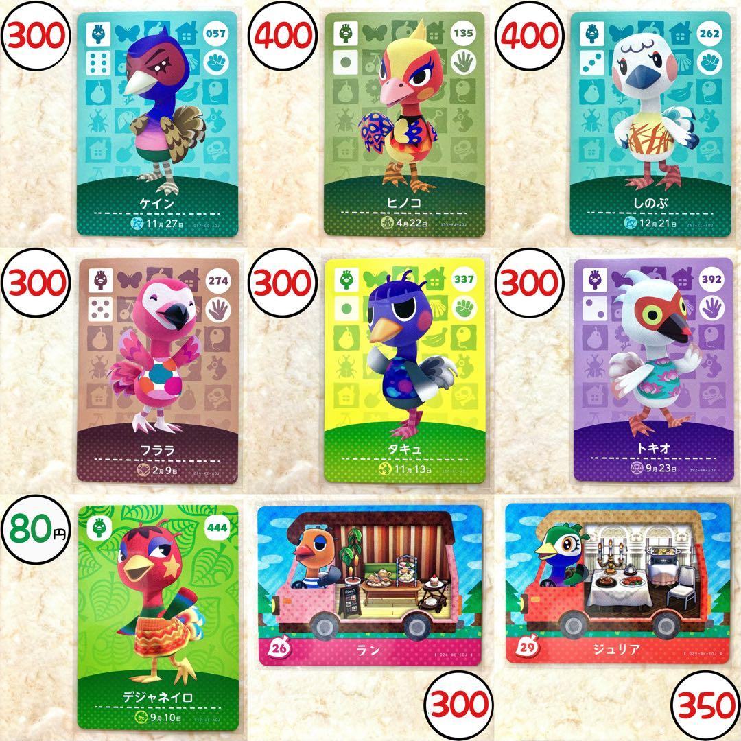 amiiboカード バラ売り◎ ２