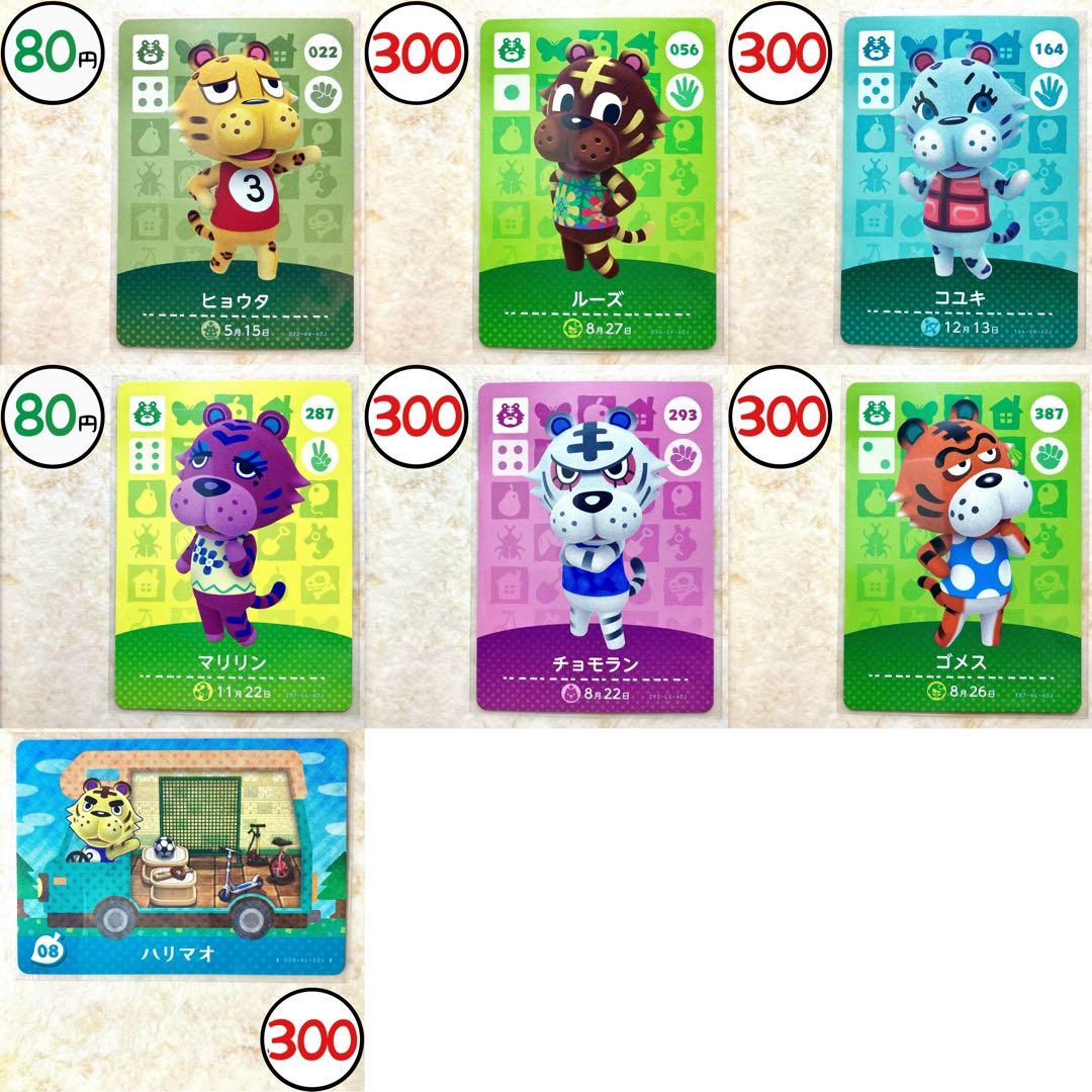 amiiboカード バラ売り◎ ２