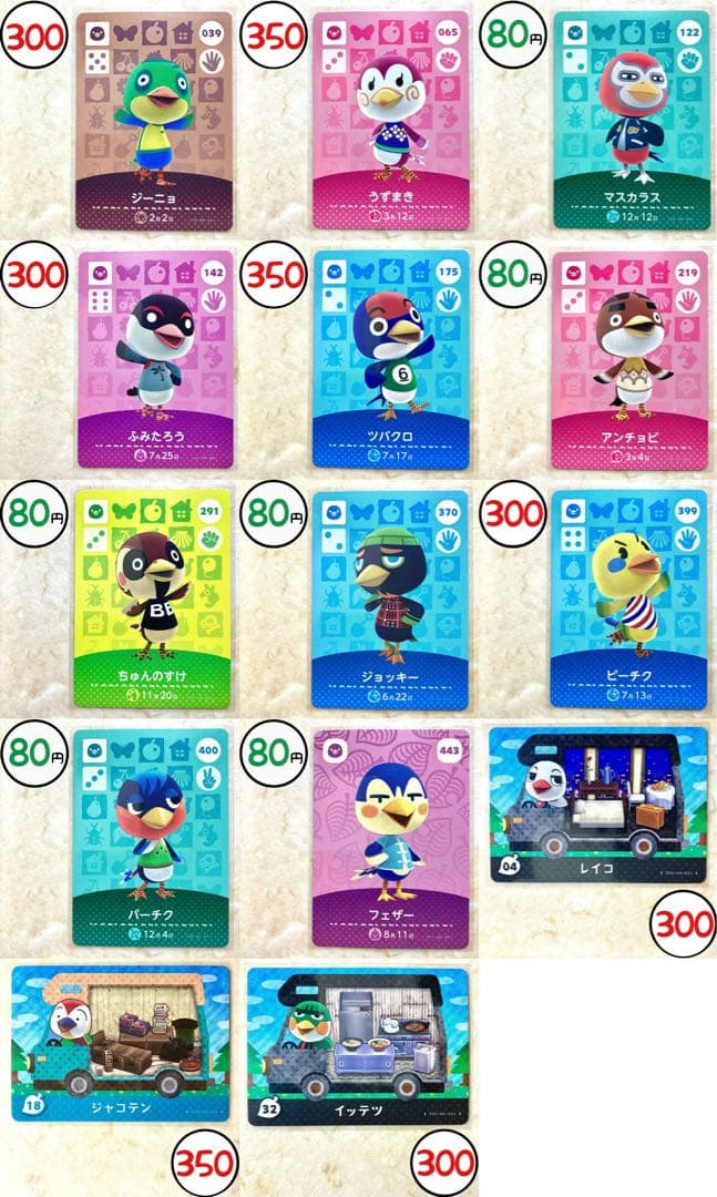 amiiboカード バラ売り◎ ２