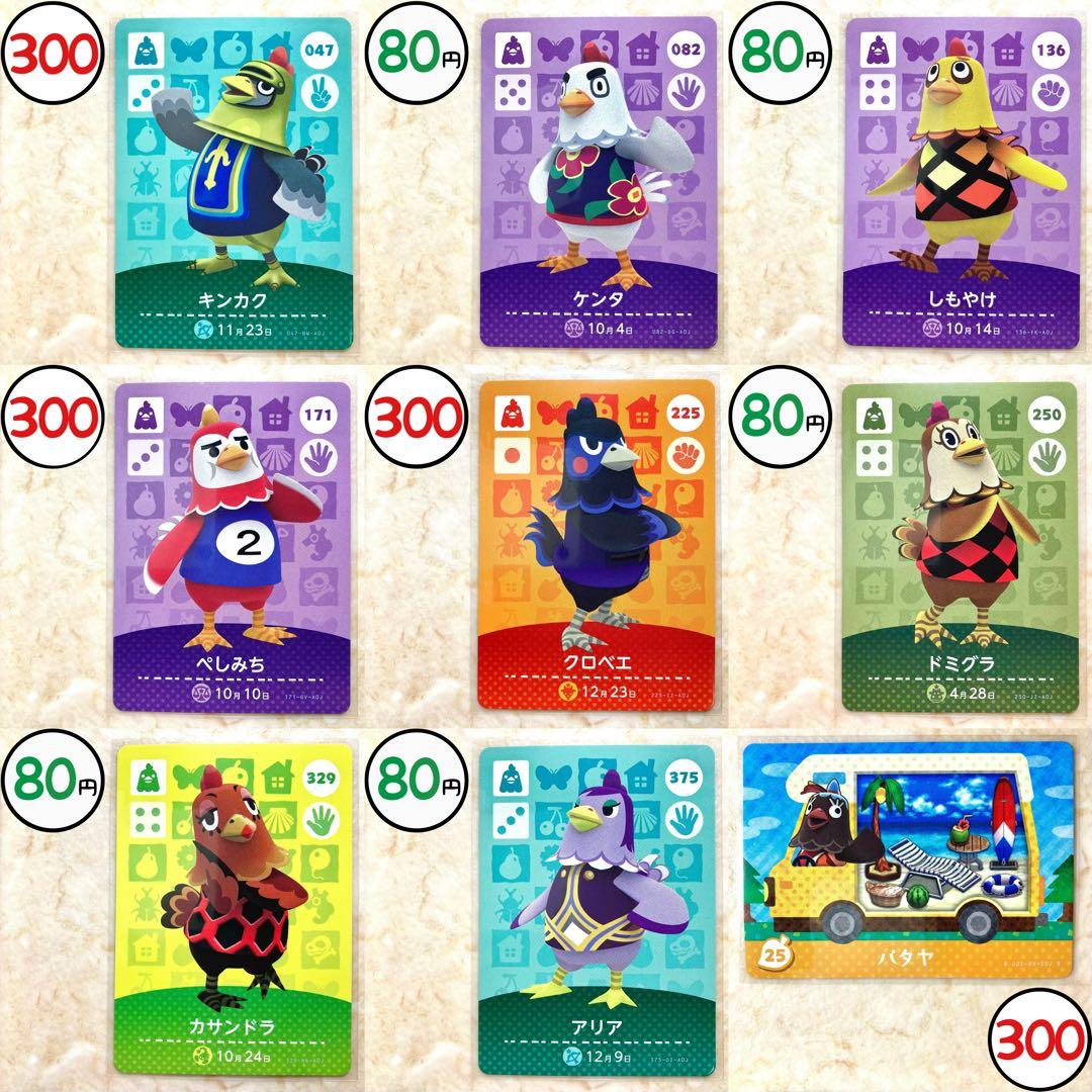 amiiboカード バラ売り◎ ２