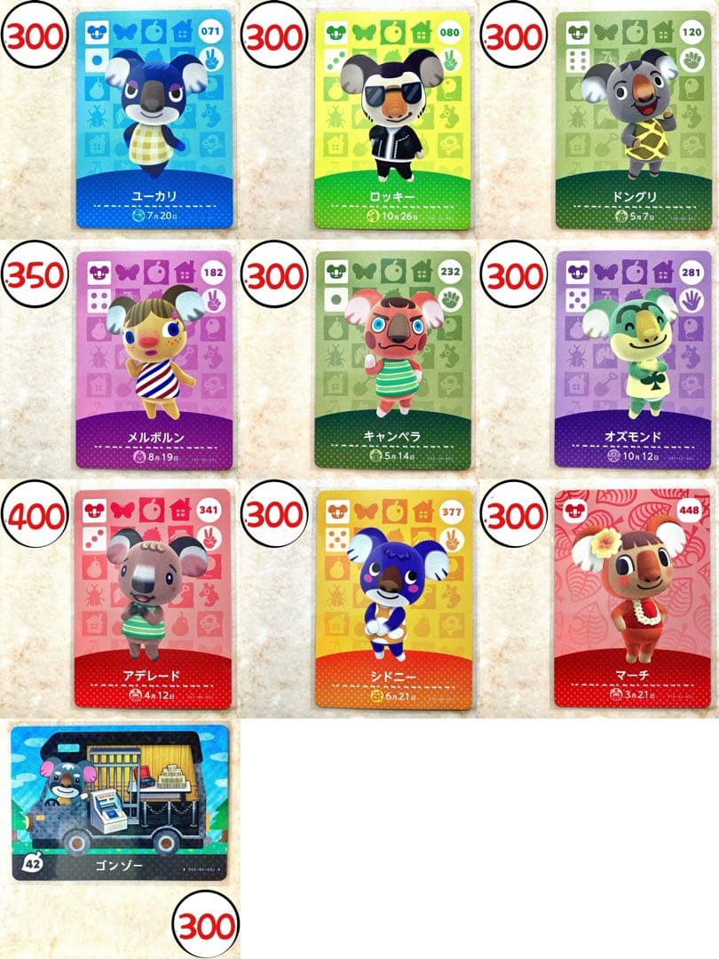 amiiboカード バラ売り◎ ２