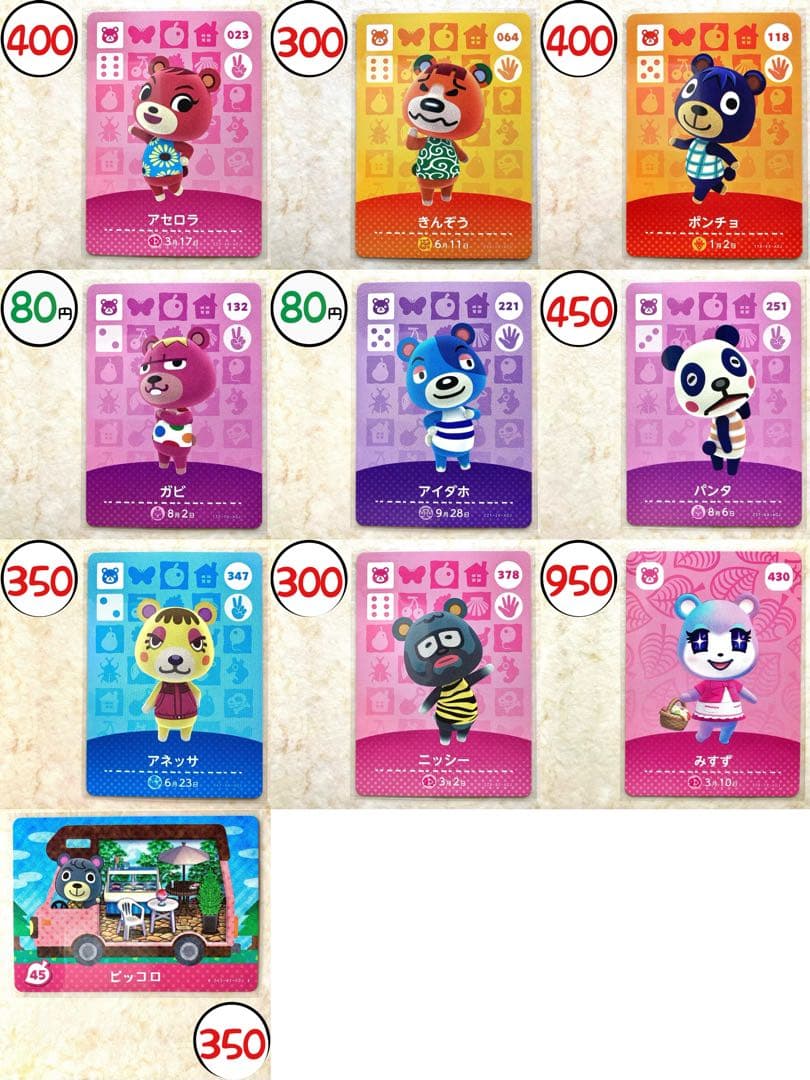 amiiboカード バラ売り◎ ２