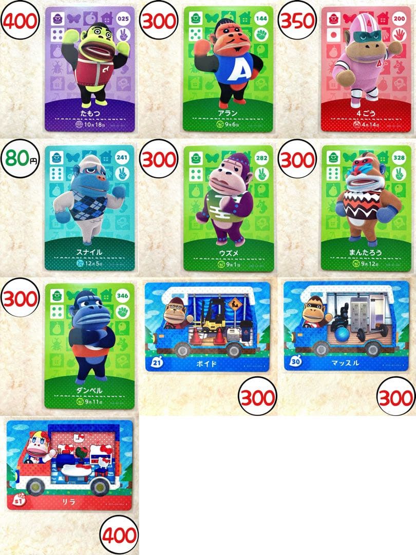 amiiboカード バラ売り◎ ２