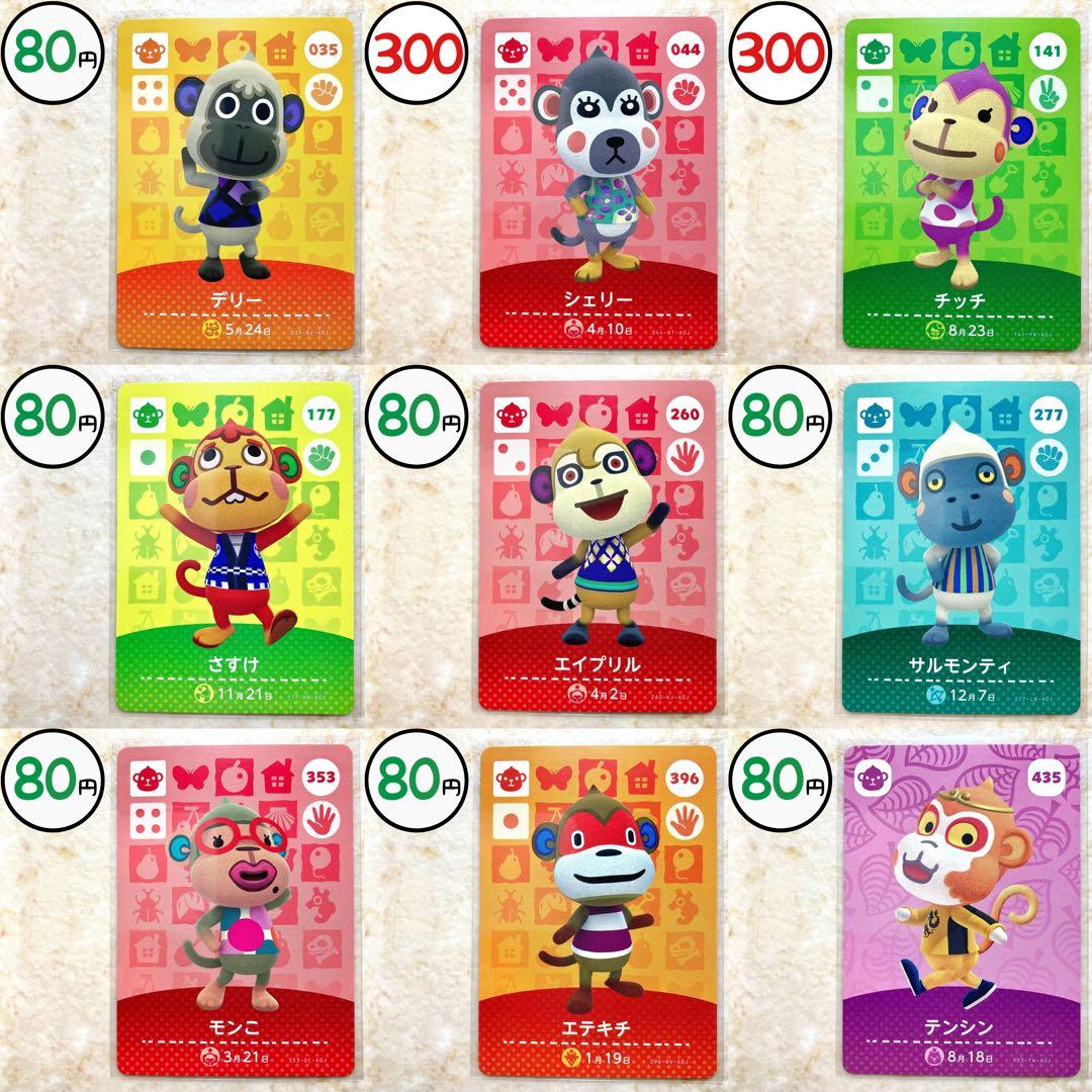amiiboカード バラ売り◎ ２