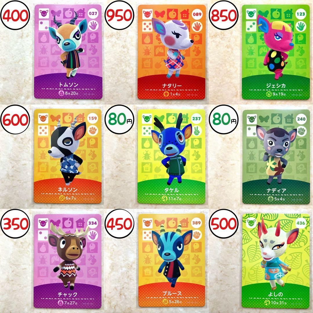 amiiboカード バラ売り◎ ２