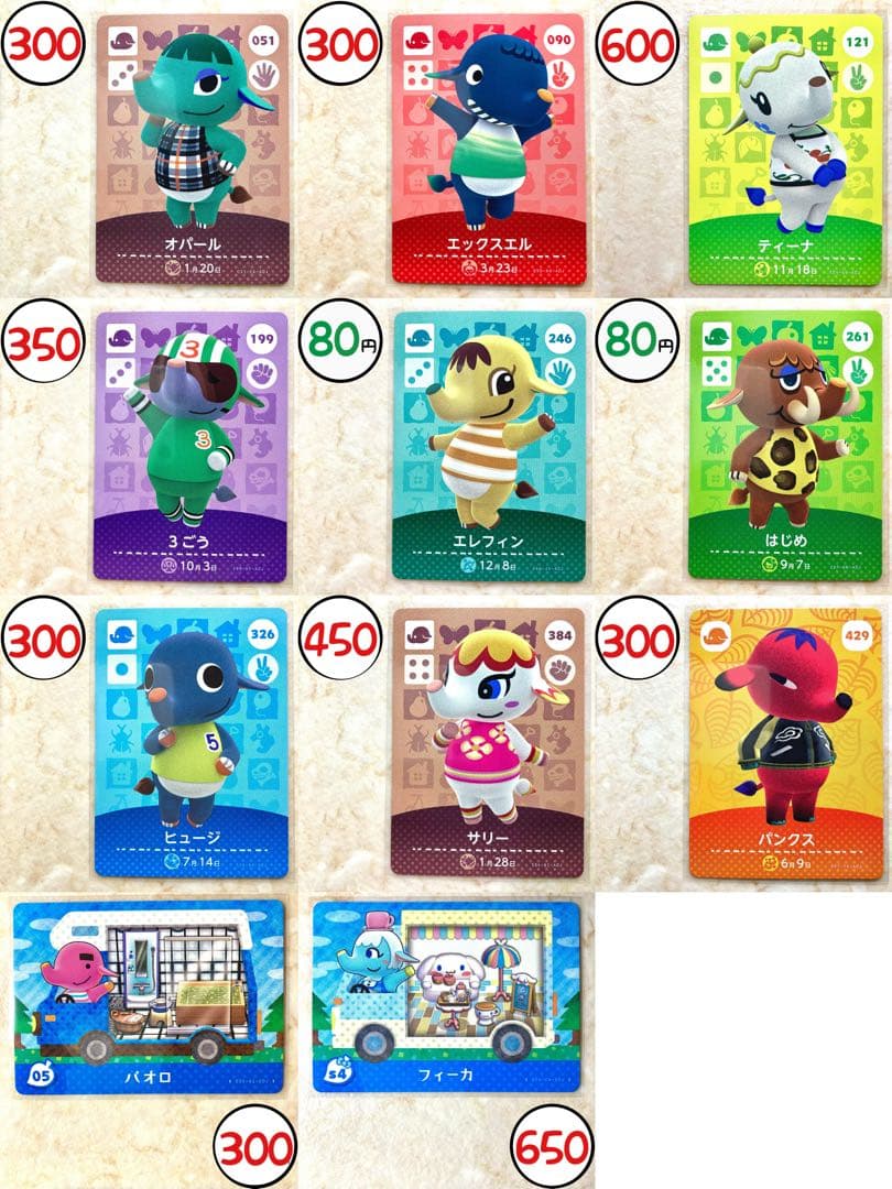 amiiboカード バラ売り◎ ２