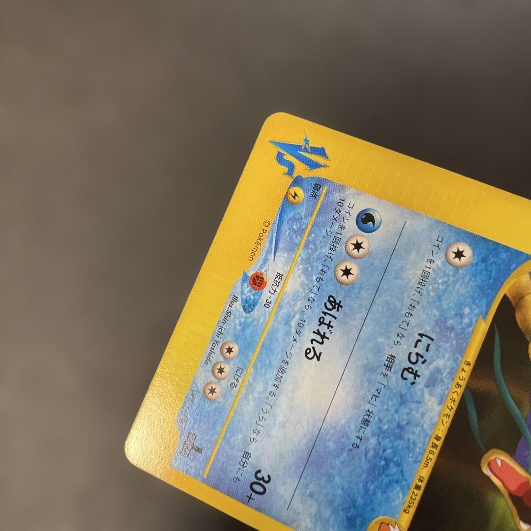 ポケモンカードVS イブキのギャラドス 048/141 4b