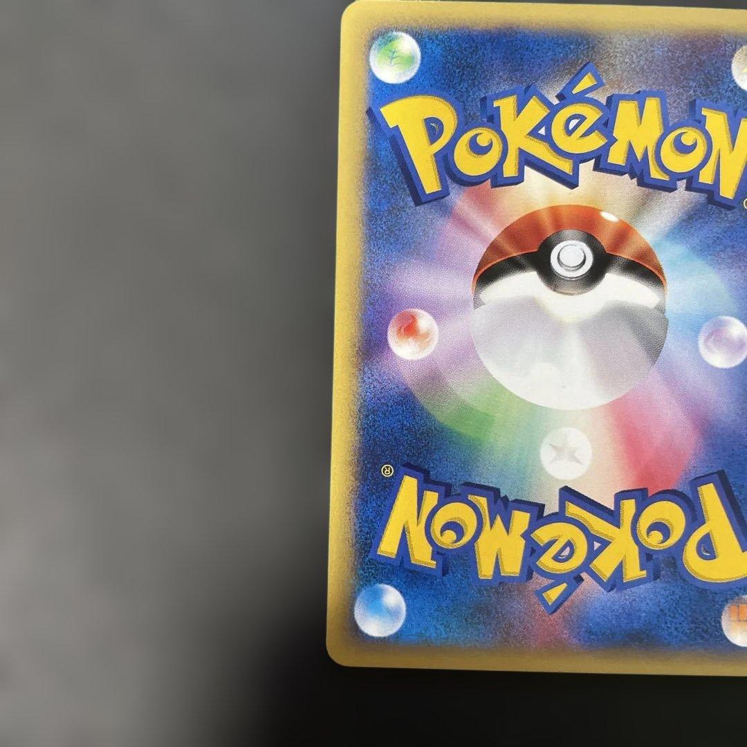 ポケモンカードVS イブキのギャラドス 048/141 4b