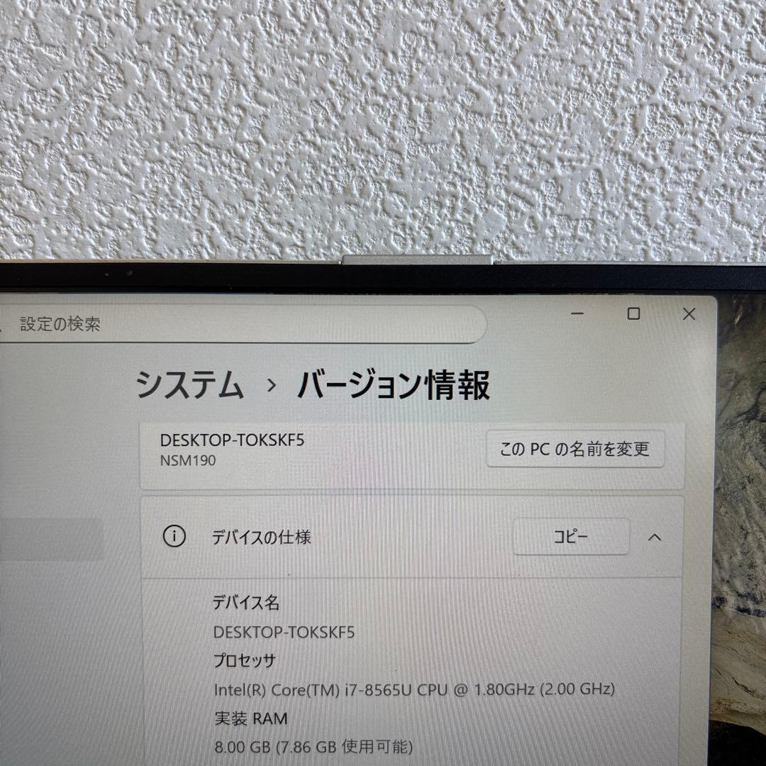 FRONTIER NSM190 i7-8565U メモリ8GB #6580