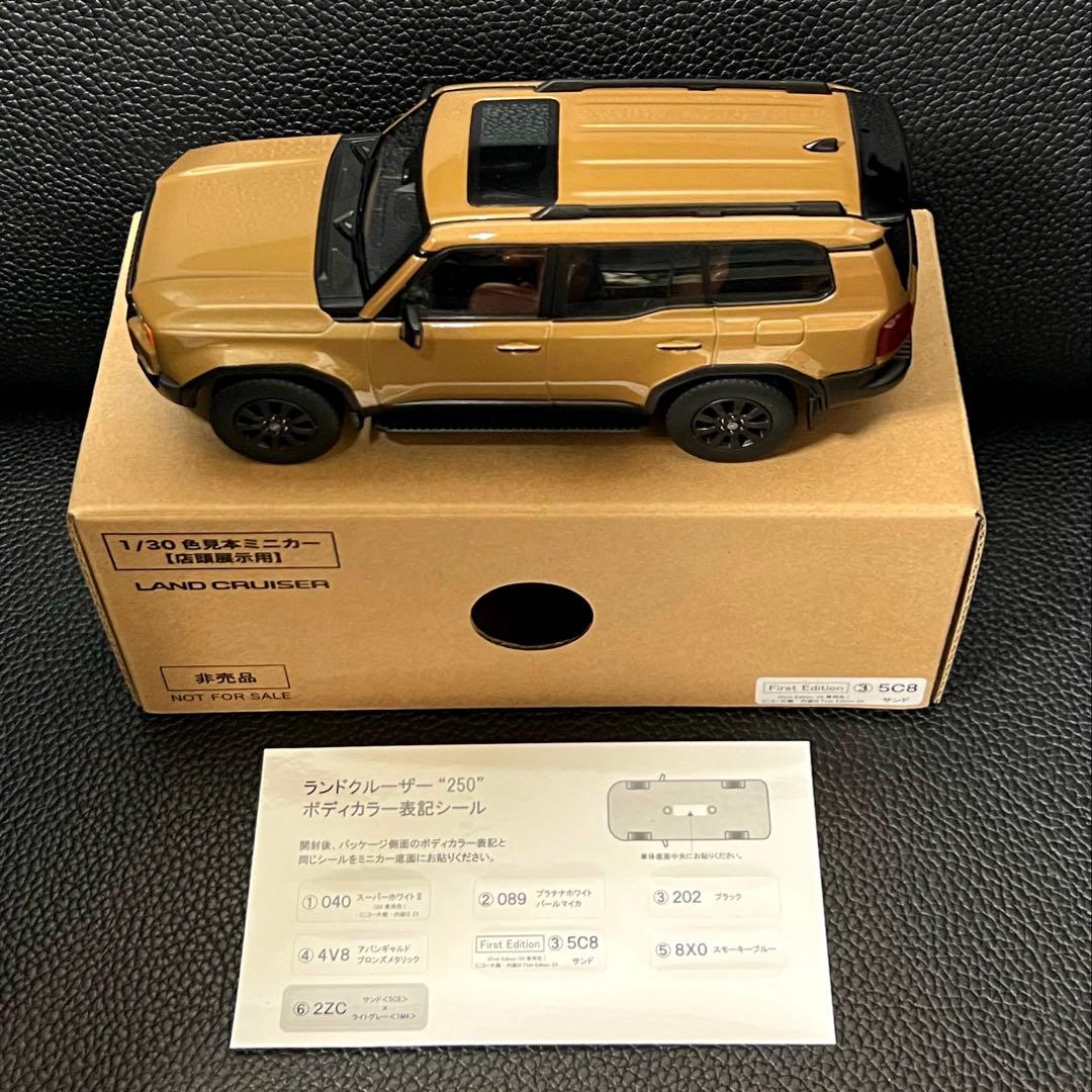 【未使用】丸目 新型 ランクル250 カラーサンプル 1/30 【店頭展示用】