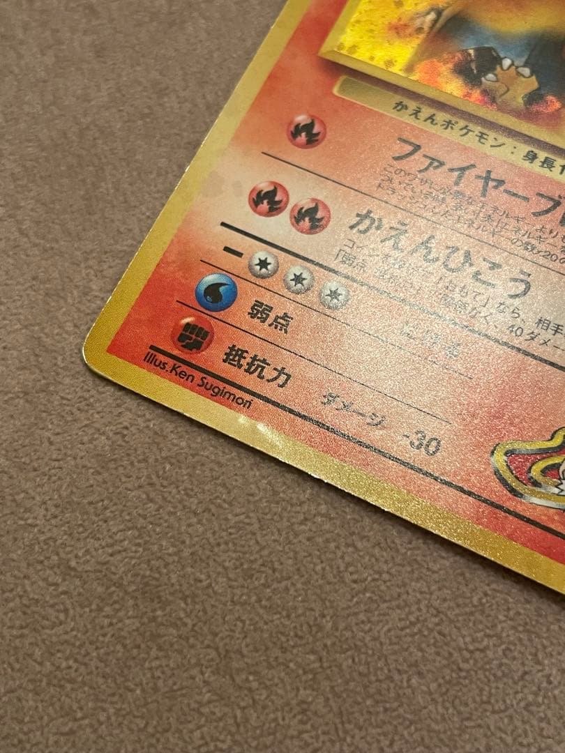 【旧裏】カツラのリザードン ★ ジム拡張第2弾 闇からの挑戦★キラ ホロ