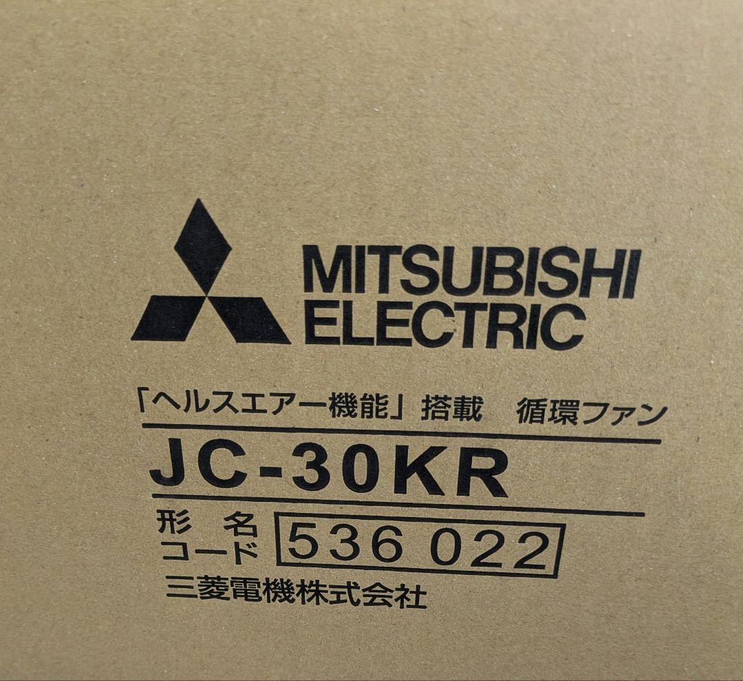 MITSUBISHI JC-30KR （ヘルスエアー機能搭載循環ファン）