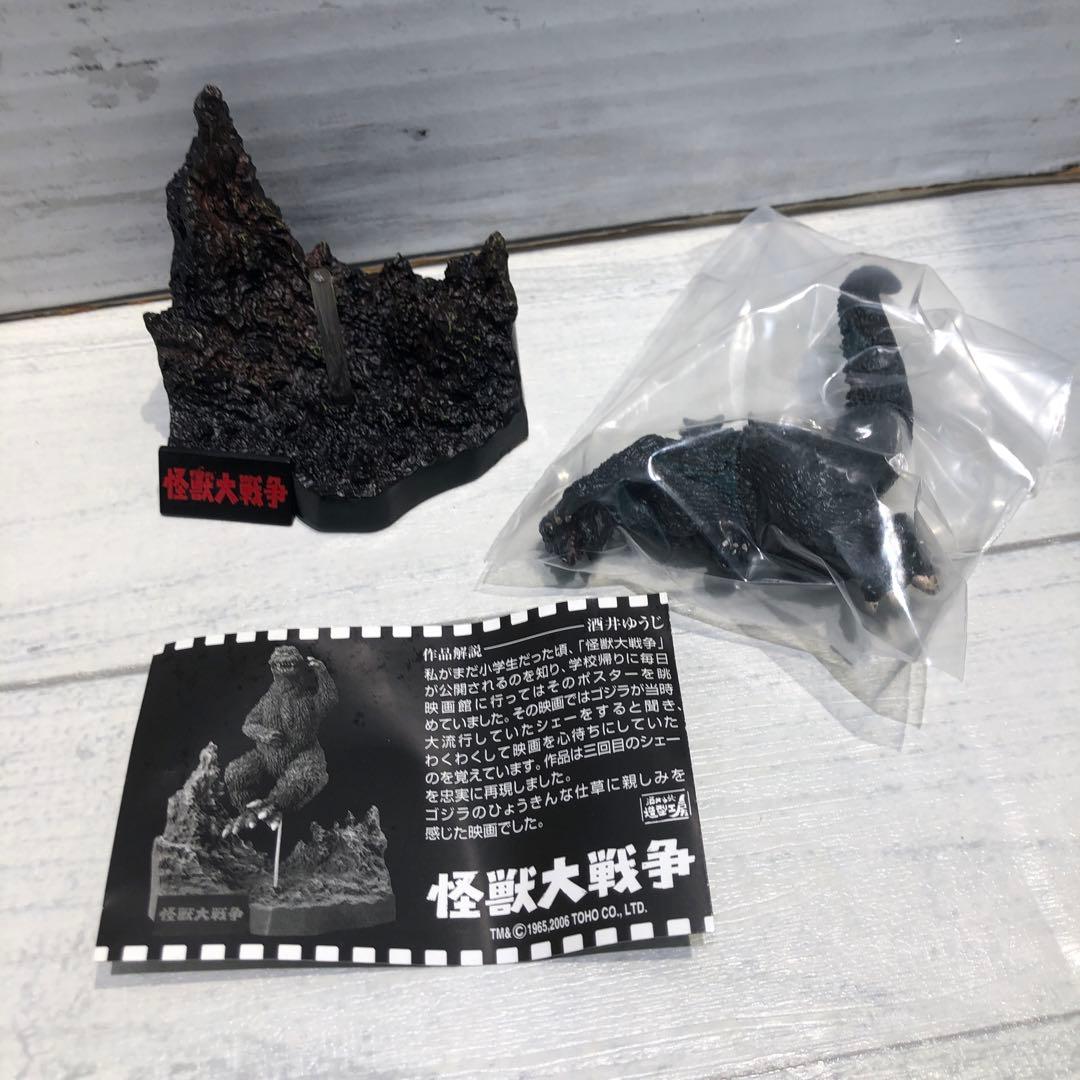 ゴジラ名鑑 HG 20体セット