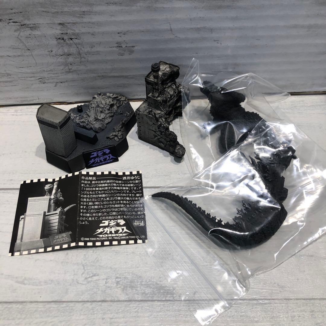 ゴジラ名鑑 HG 20体セット