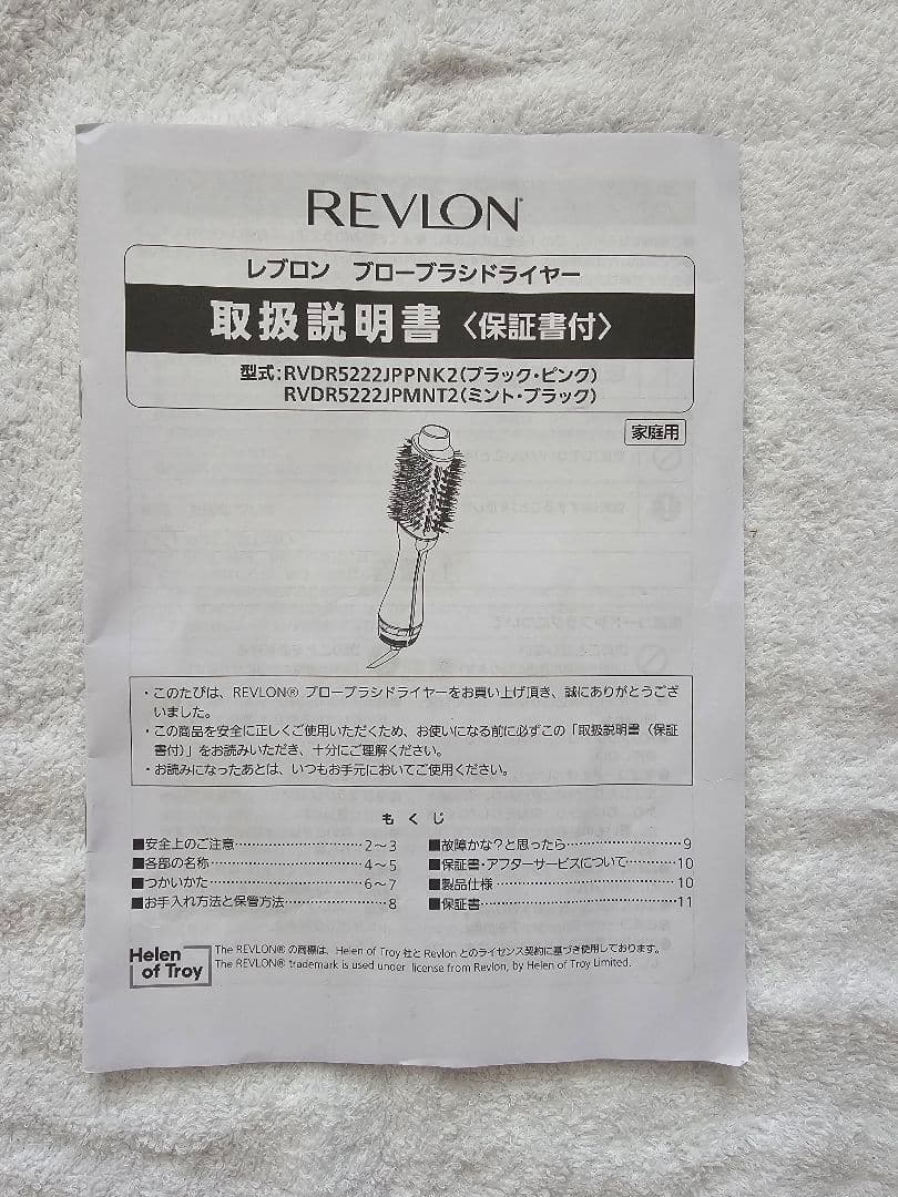 【にんにんさん専用】新品REVLON ブローブラシドライヤーBLACK×PINK