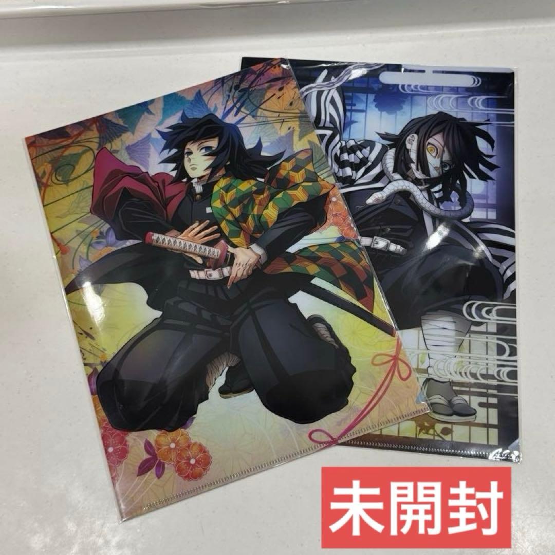 未開封　冨岡義勇　伊黒小芭内　ティザービジュアル　クリアファイル　鬼滅の刃