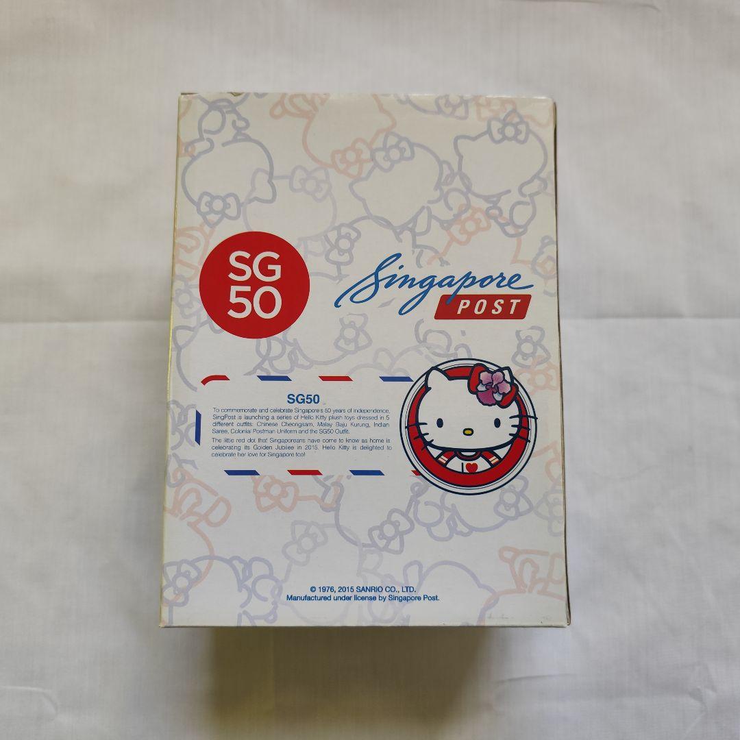[限定品]ハローキティ シンガポール限定ぬいぐるみ