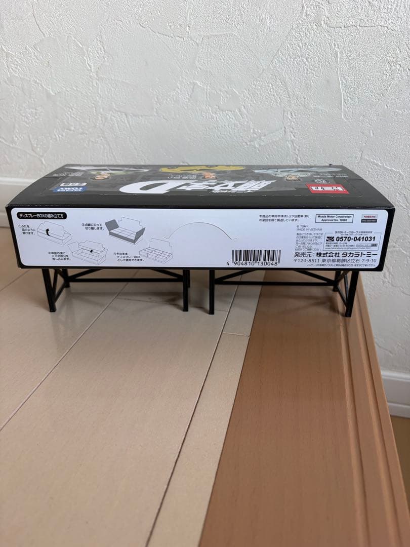 トミカ　SP 頭文字D セブン&アイ　限定　9点セット　未開封品