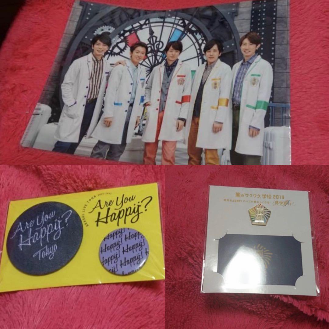 WE ARE 嵐 グッズ アクリルスタンド プレート バッジ ノート 8点セット