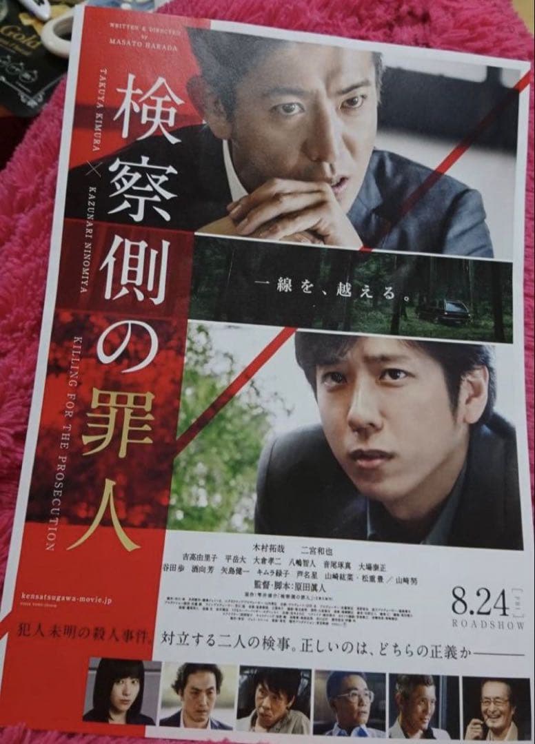 WE ARE 嵐 グッズ アクリルスタンド プレート バッジ ノート 8点セット