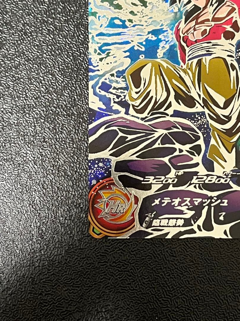 スーパードラゴンボールヒーローズUM9-SEC孫悟空GT