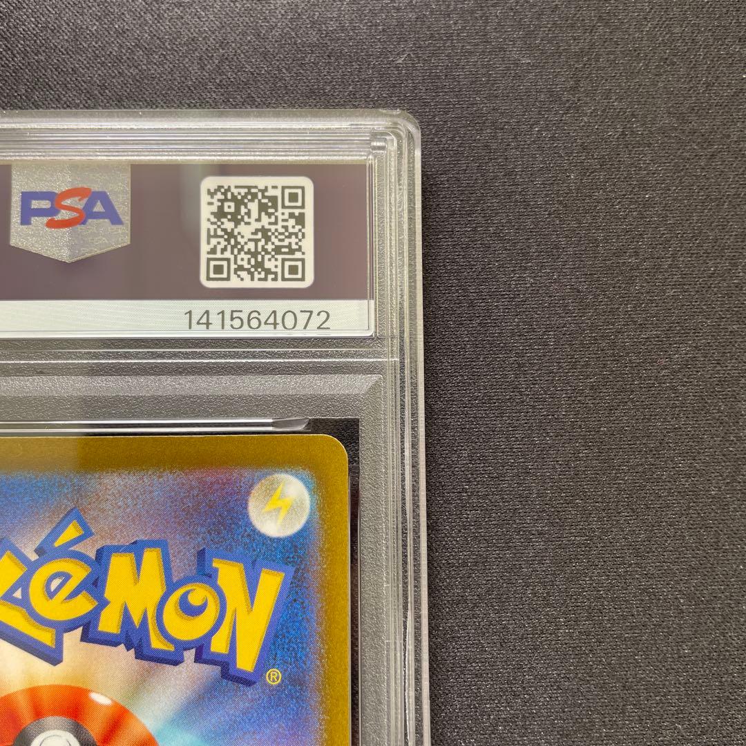 《PSA10》　ライチュウar 074/071 クレイバースト　ワンオーナー品