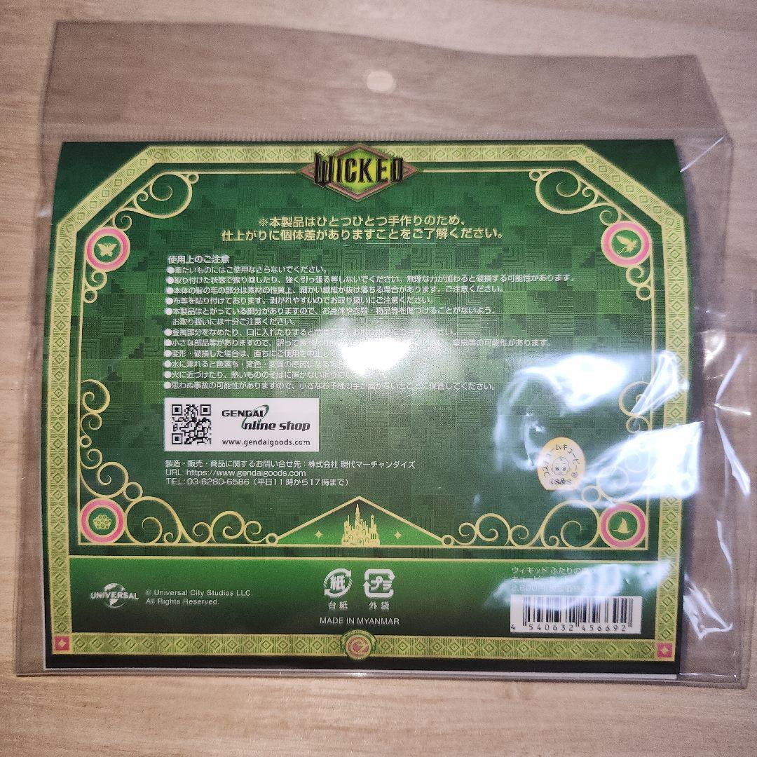 映画 ウィキッド キューピー セット