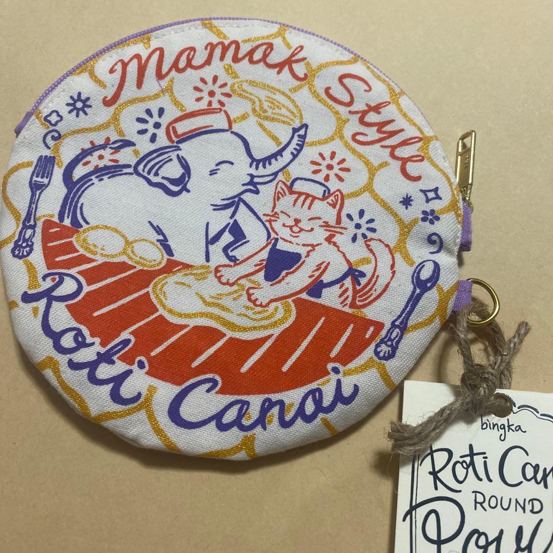 Mamak Style Roti Canai ラウンドポーチ　マレーシア土産