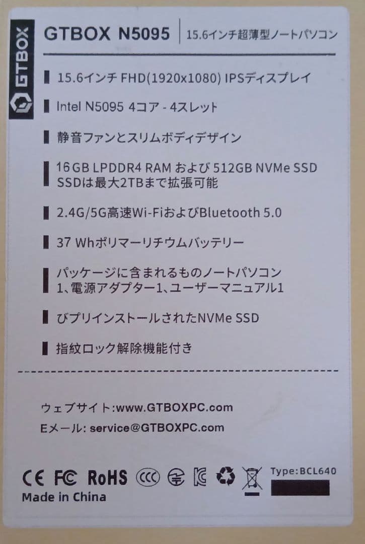 GTBOX N5095 15.6インチノートPC