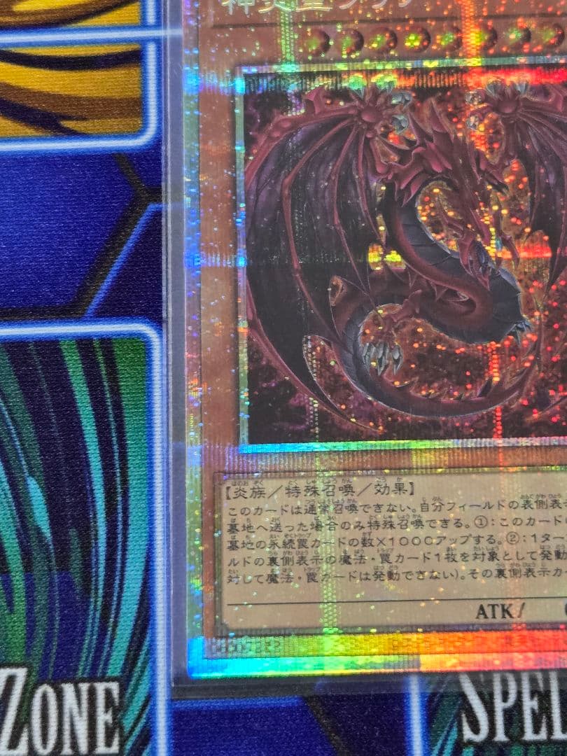 神炎皇ウリア プリズマティックシークレットレア