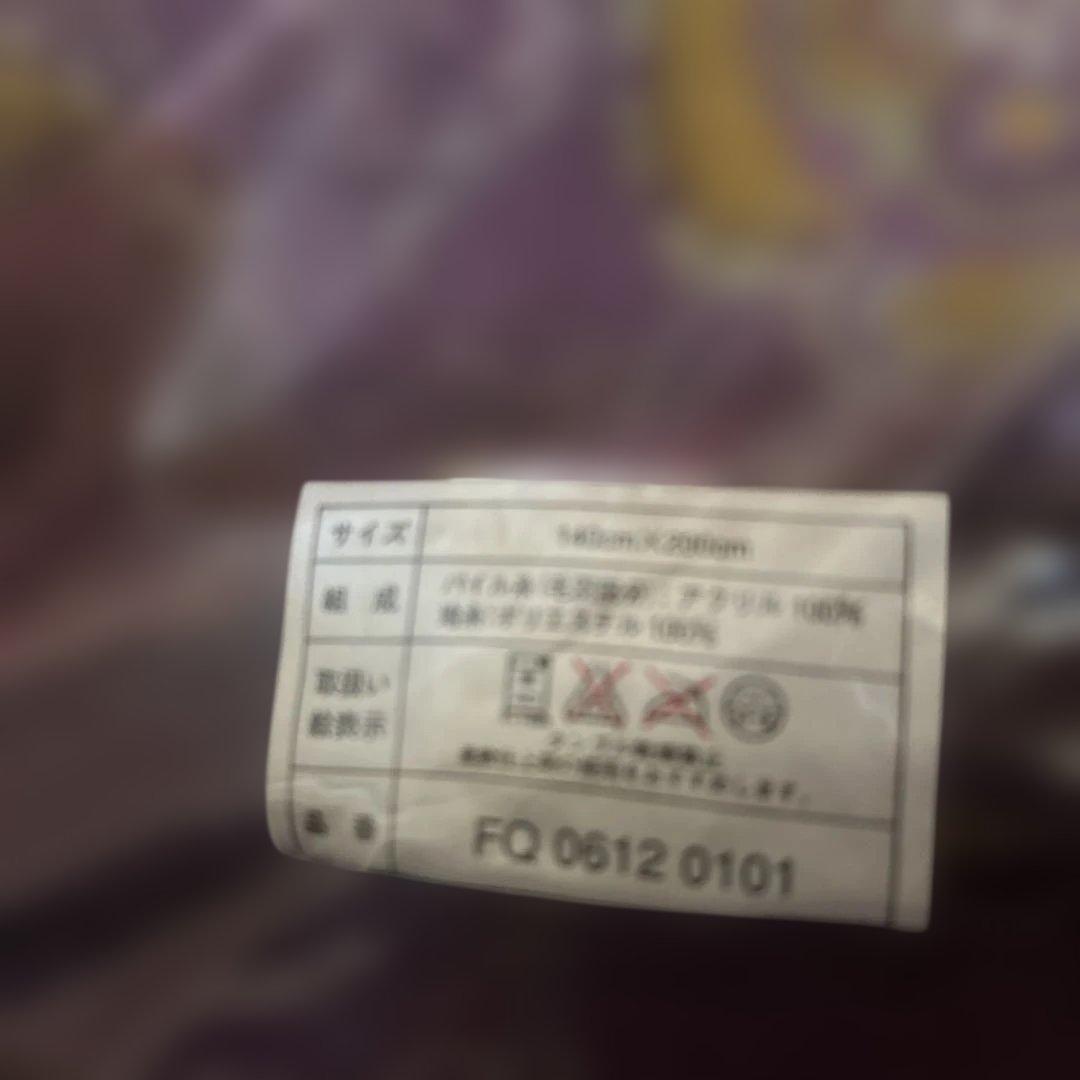 エトロ毛布