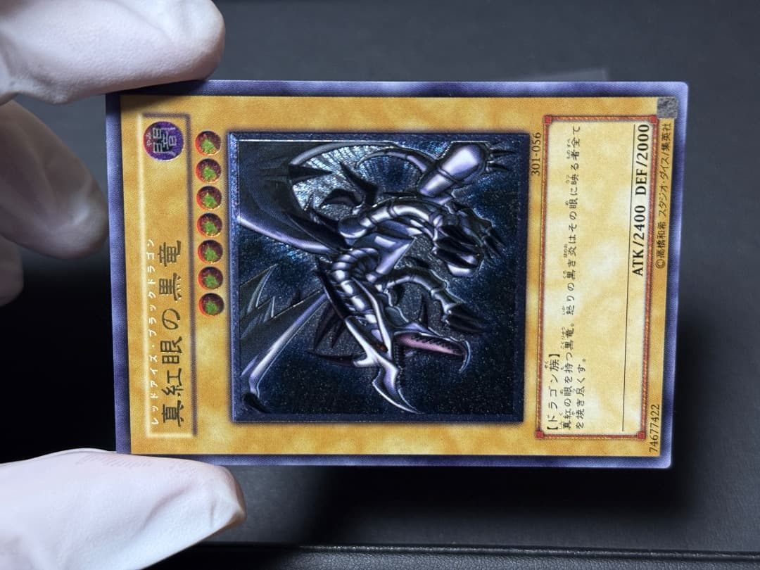 遊戯王 真紅眼の黒竜 レリーフ 301-056　極美品級