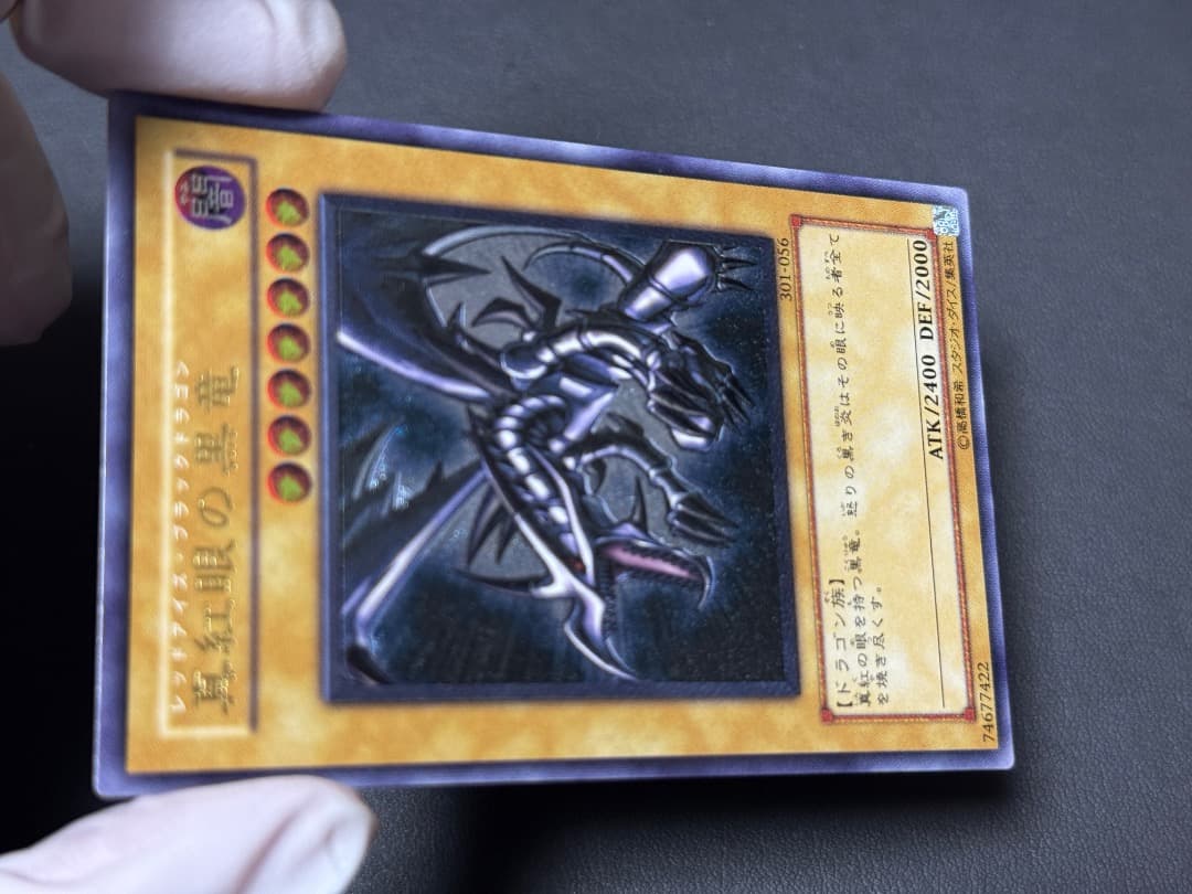 遊戯王 真紅眼の黒竜 レリーフ 301-056　極美品級