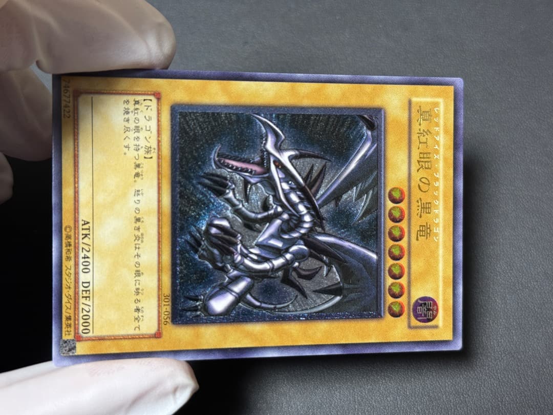 遊戯王 真紅眼の黒竜 レリーフ 301-056　極美品級