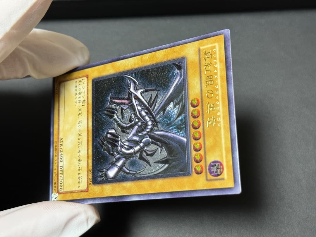 遊戯王 真紅眼の黒竜 レリーフ 301-056　極美品級