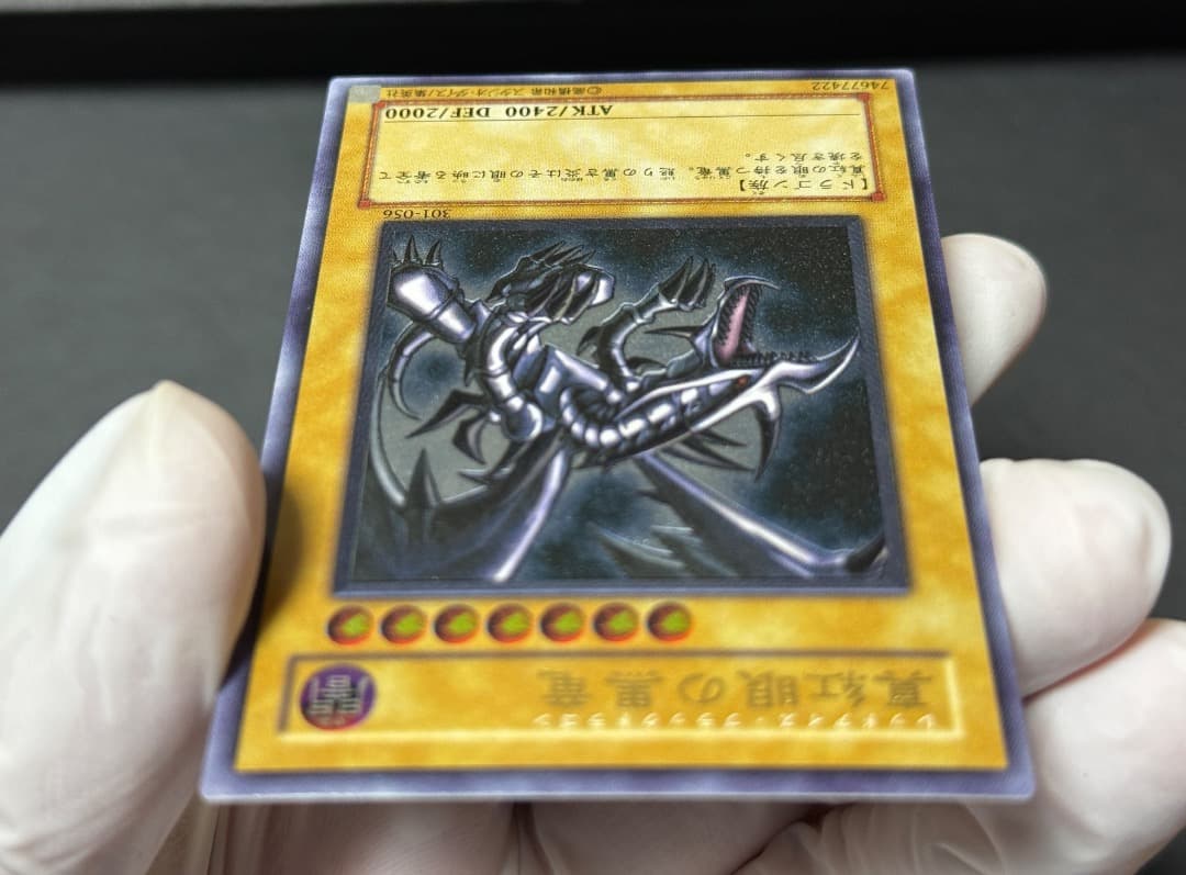 遊戯王 真紅眼の黒竜 レリーフ 301-056　極美品級