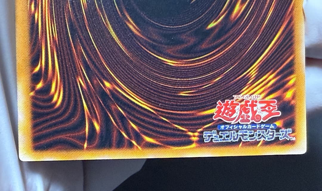 遊戯王 真紅眼の黒竜 レリーフ 301-056　極美品級