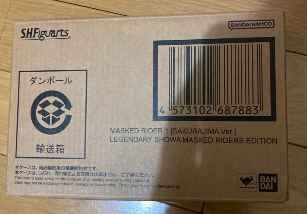 S.H.Figuarts 仮面ライダー1号（桜島Ver.）真骨彫製法　栄光　新品