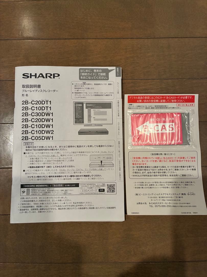 シャープブルーレイディスク レコーダー　２Ｂ-C 05DW1